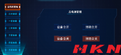 展廳中控是什么？