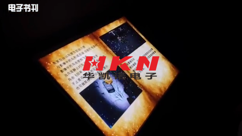 投影互動(dòng)翻書